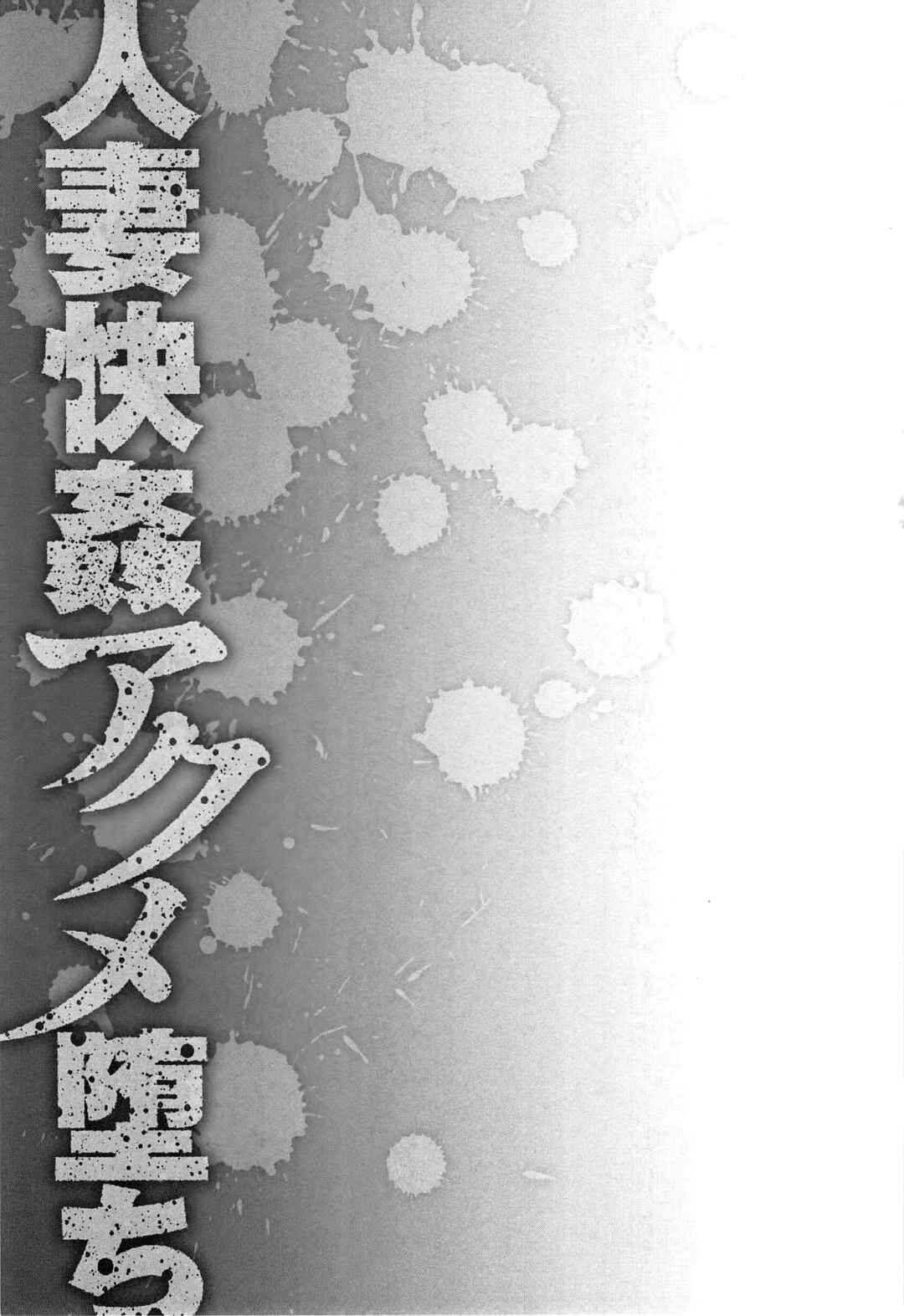 Page 21 Chapter 12 Married Woman Pleasure and Orgasm