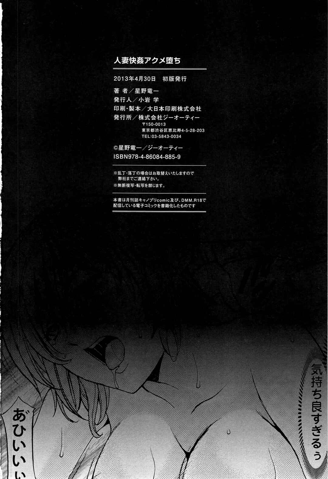 Page 24 Chapter 12 Married Woman Pleasure and Orgasm