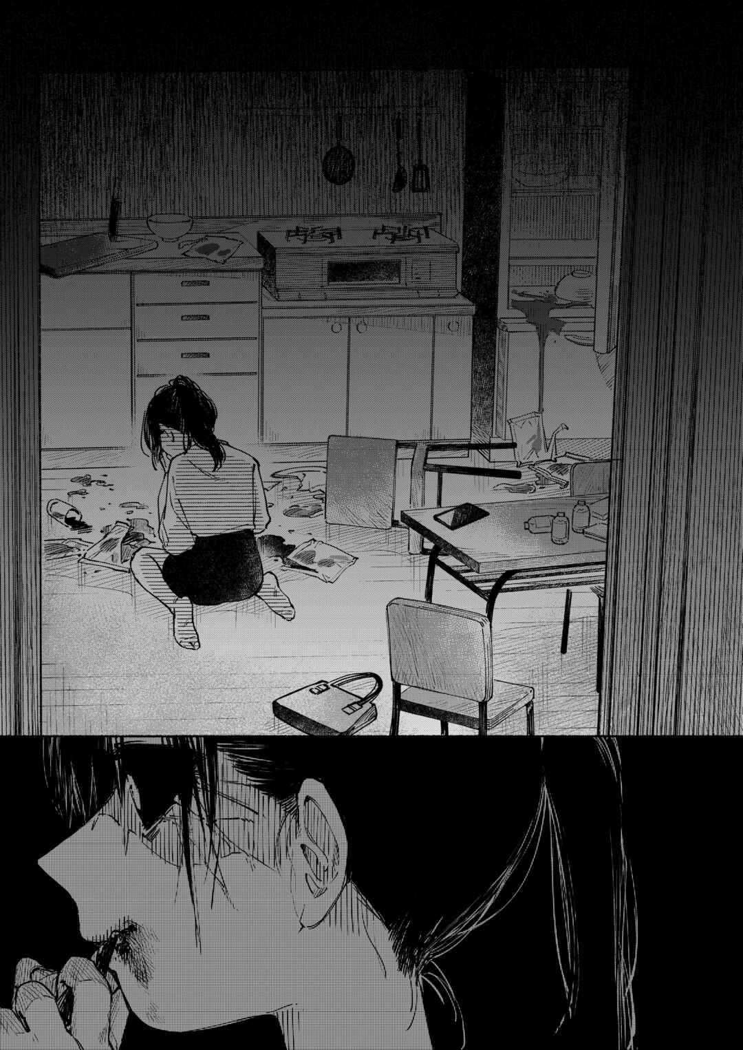 Page 11 Chapter 1 Lunch Time, Traumerei