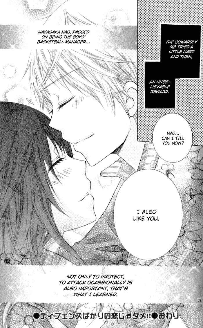 Page 33 Chapter Unknown_65f9 Defense Bakari no Koi ja dame!!