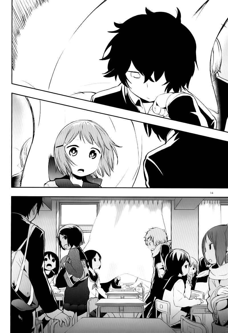 Page 12 Chapter Unknown_38b1 Futaridake no Kyoushitsu