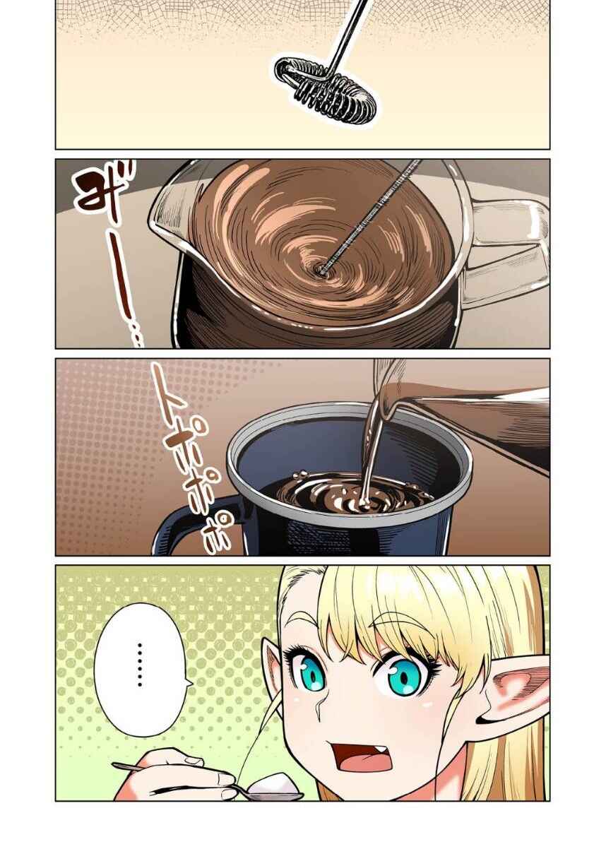 Page 1 Chapter 12 Shin Elf-san wa Yaserarenai. (Official Colored)