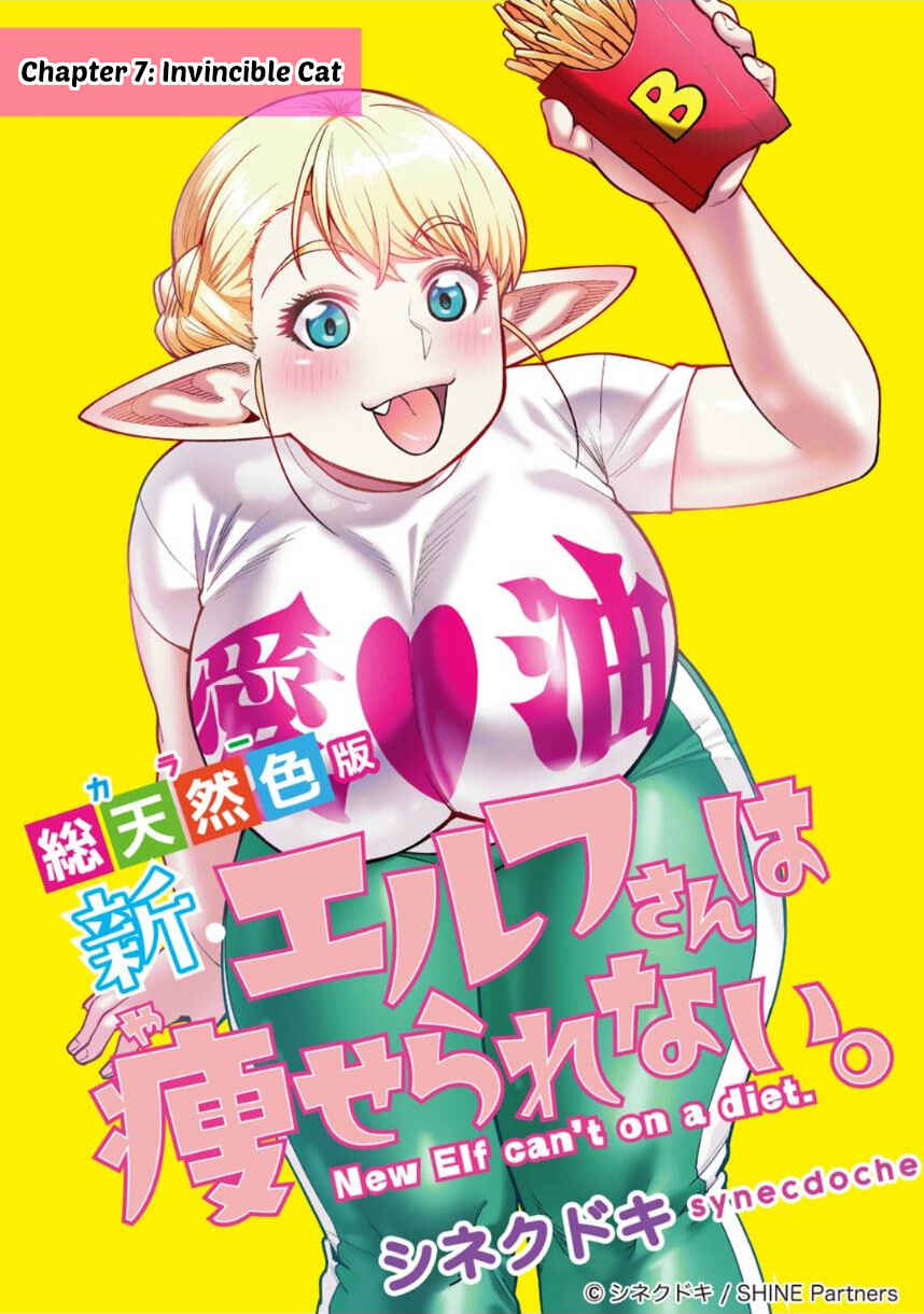 Page 1 Chapter 7 Shin Elf-san wa Yaserarenai. (Official Colored)