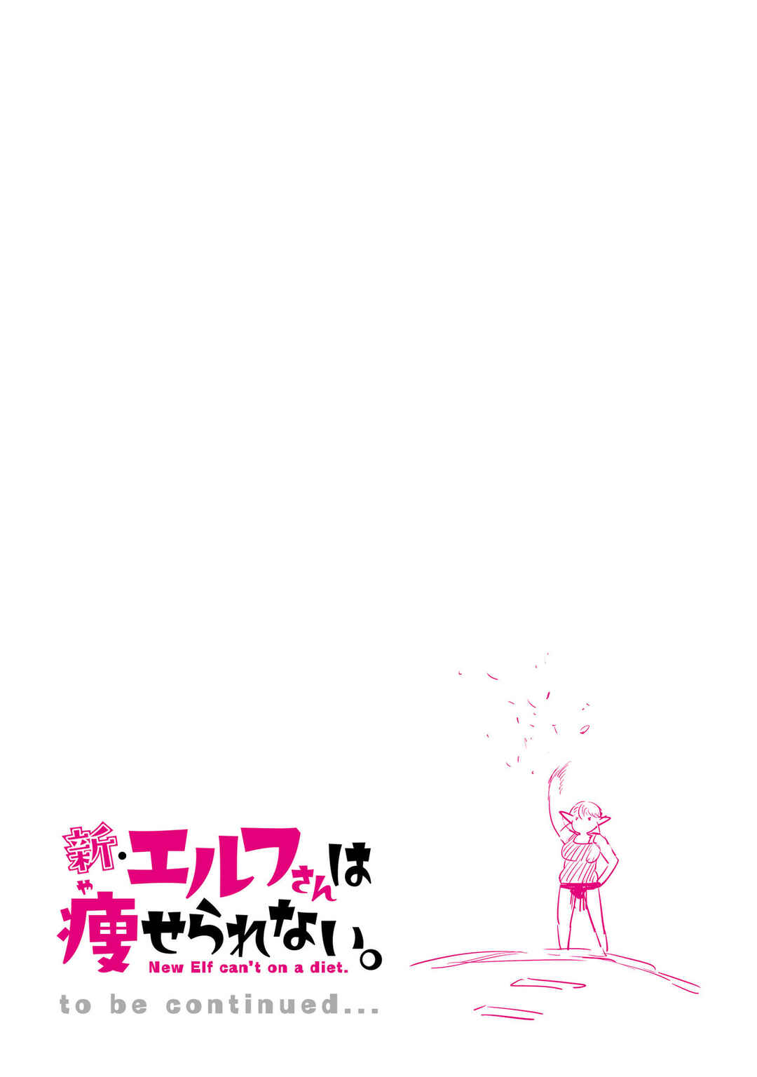 Page 21 Chapter 10.5 Shin Elf-san wa Yaserarenai. (Official Colored)