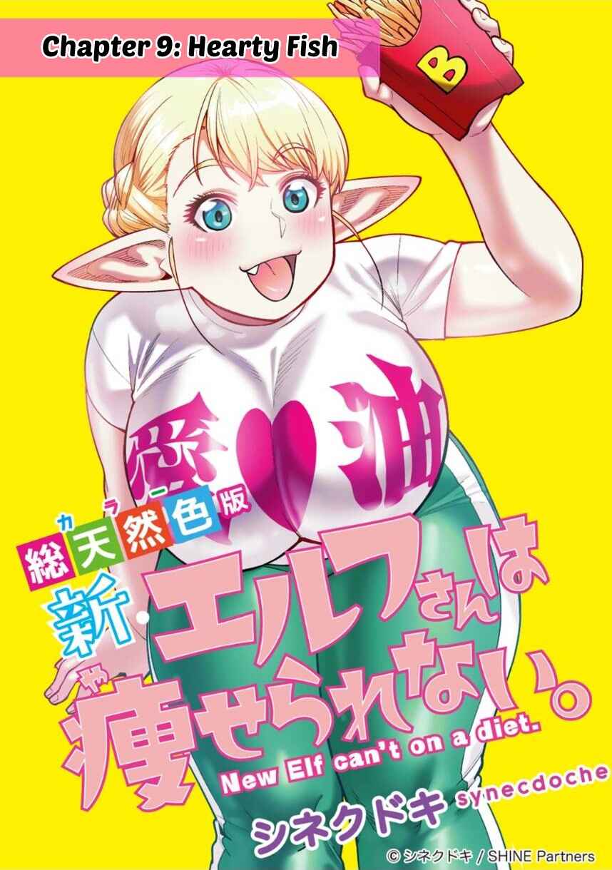 Page 1 Chapter 9 Shin Elf-san wa Yaserarenai. (Official Colored)