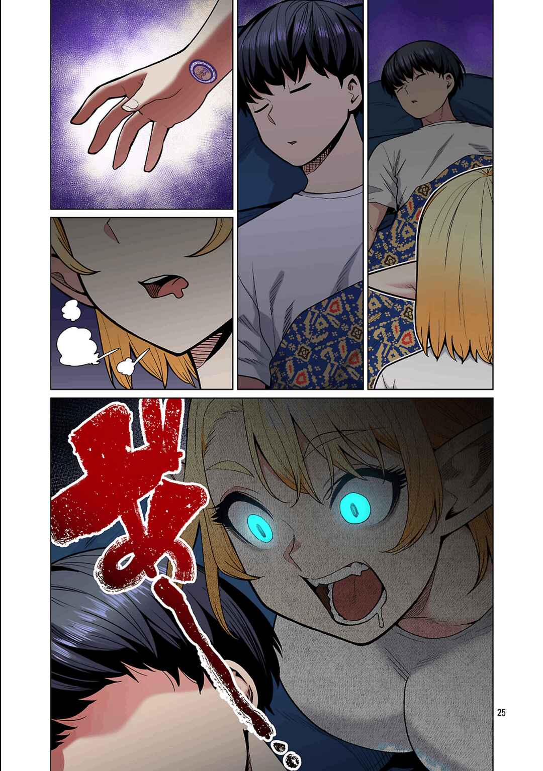 Page 26 Chapter 26 Shin Elf-san wa Yaserarenai. (Official Colored)