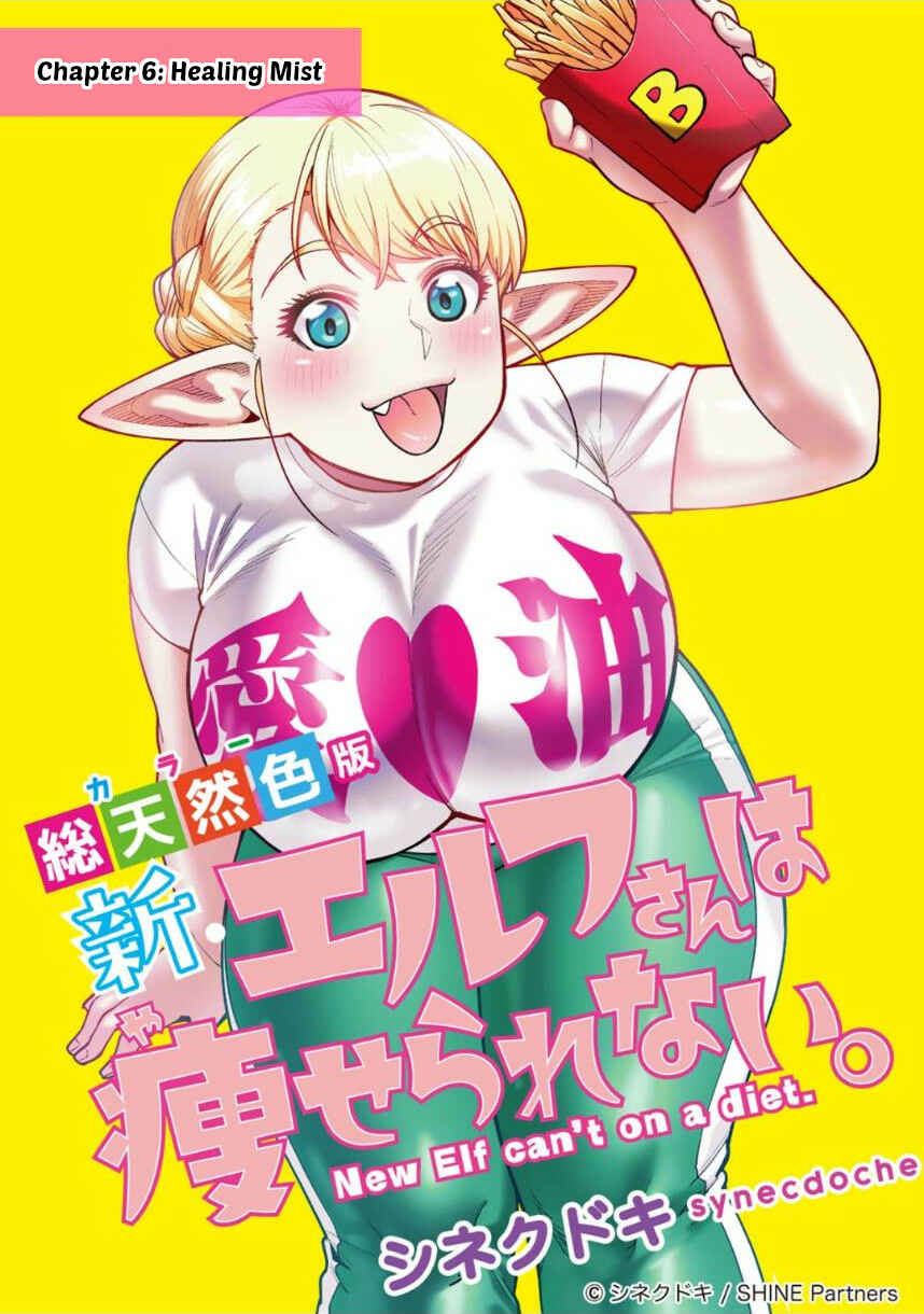 Page 1 Chapter 6 Shin Elf-san wa Yaserarenai. (Official Colored)