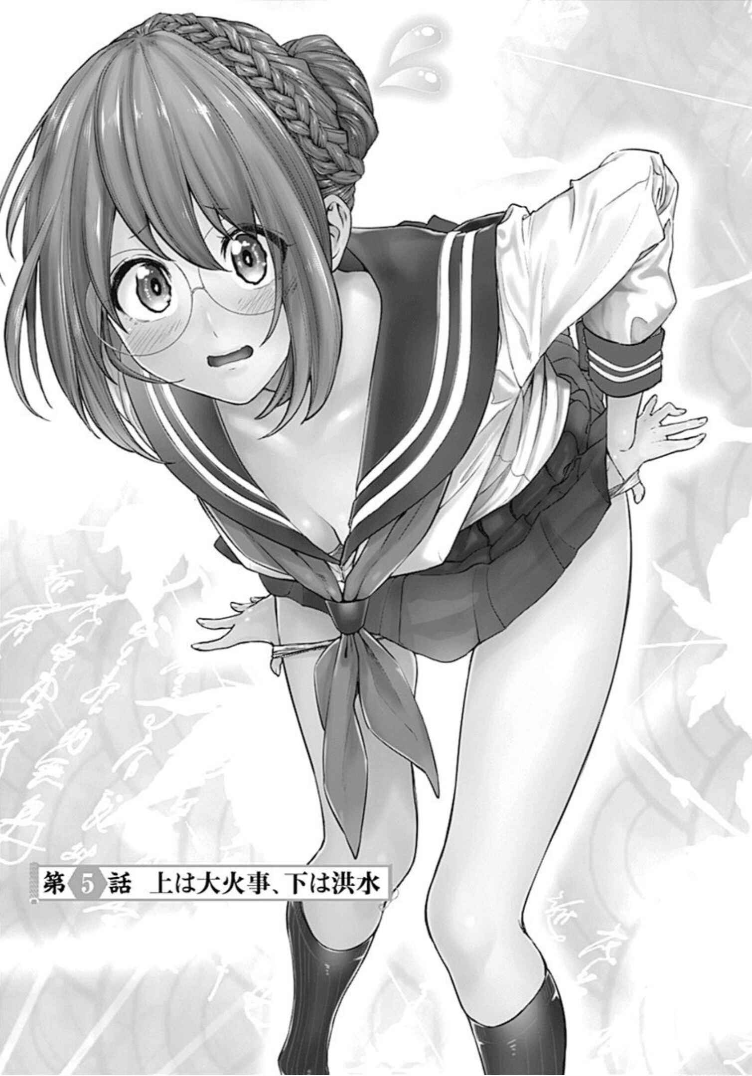 Page 1 Chapter 5 Kunoichi no Ichi! no Ni