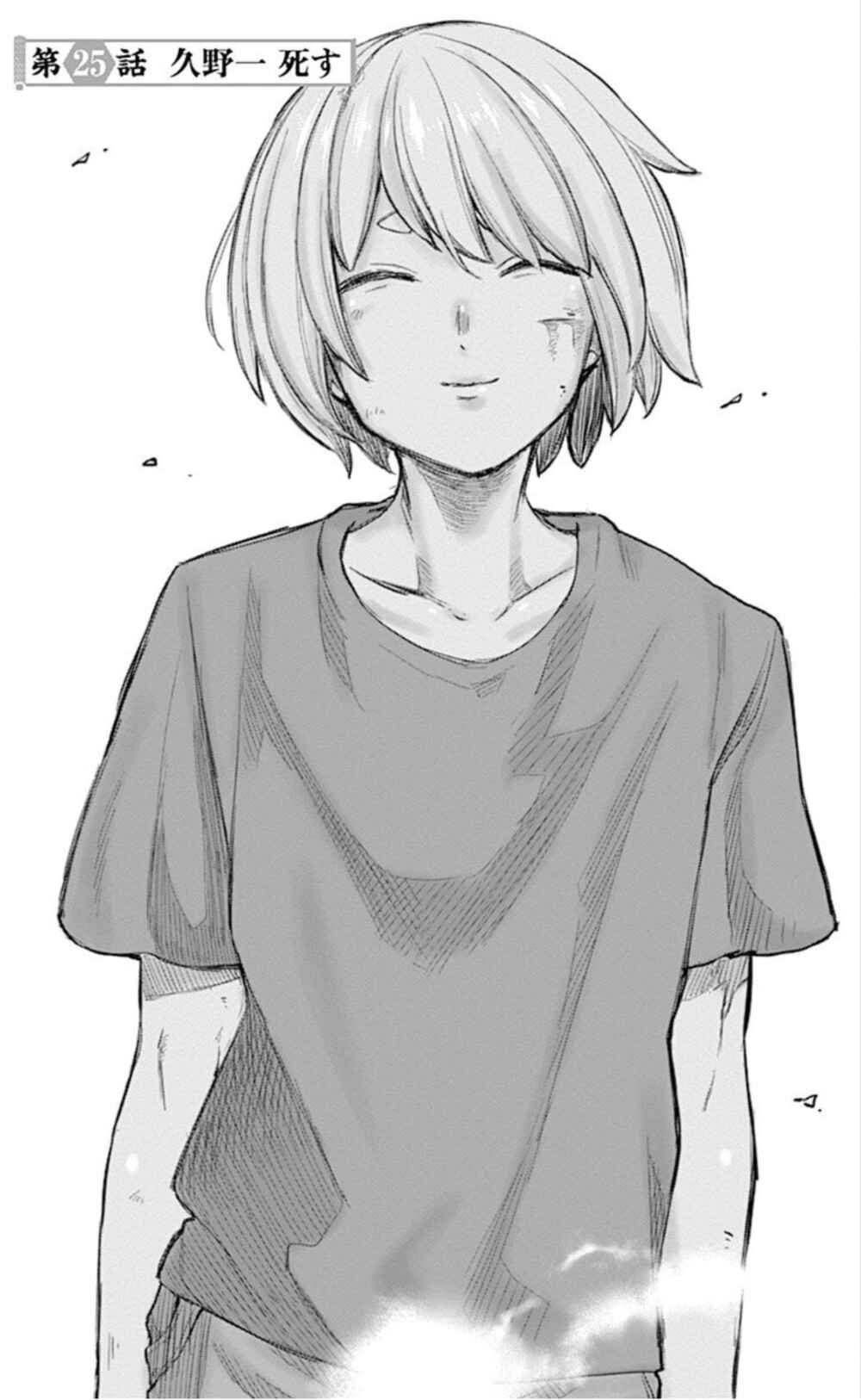 Page 1 Chapter 25 Kunoichi no Ichi! no Ni