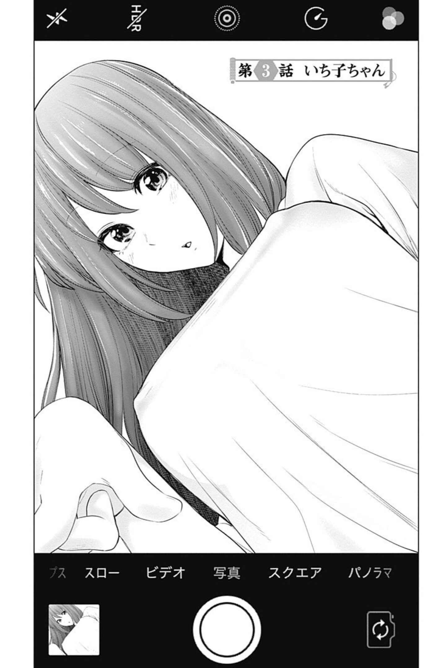 Page 2 Chapter 3 Kunoichi no Ichi! no Ni