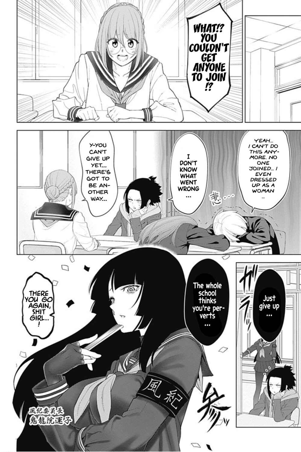 Page 15 Chapter 13 Kunoichi no Ichi! no Ni