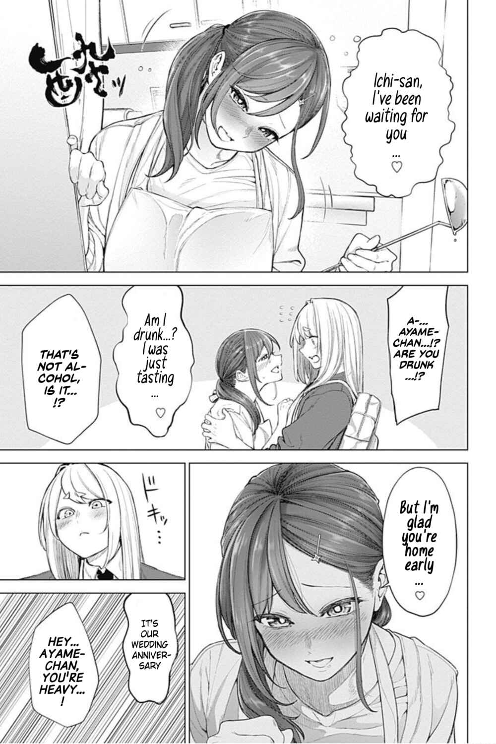 Page 15 Chapter 48 Kunoichi no Ichi! no Ni