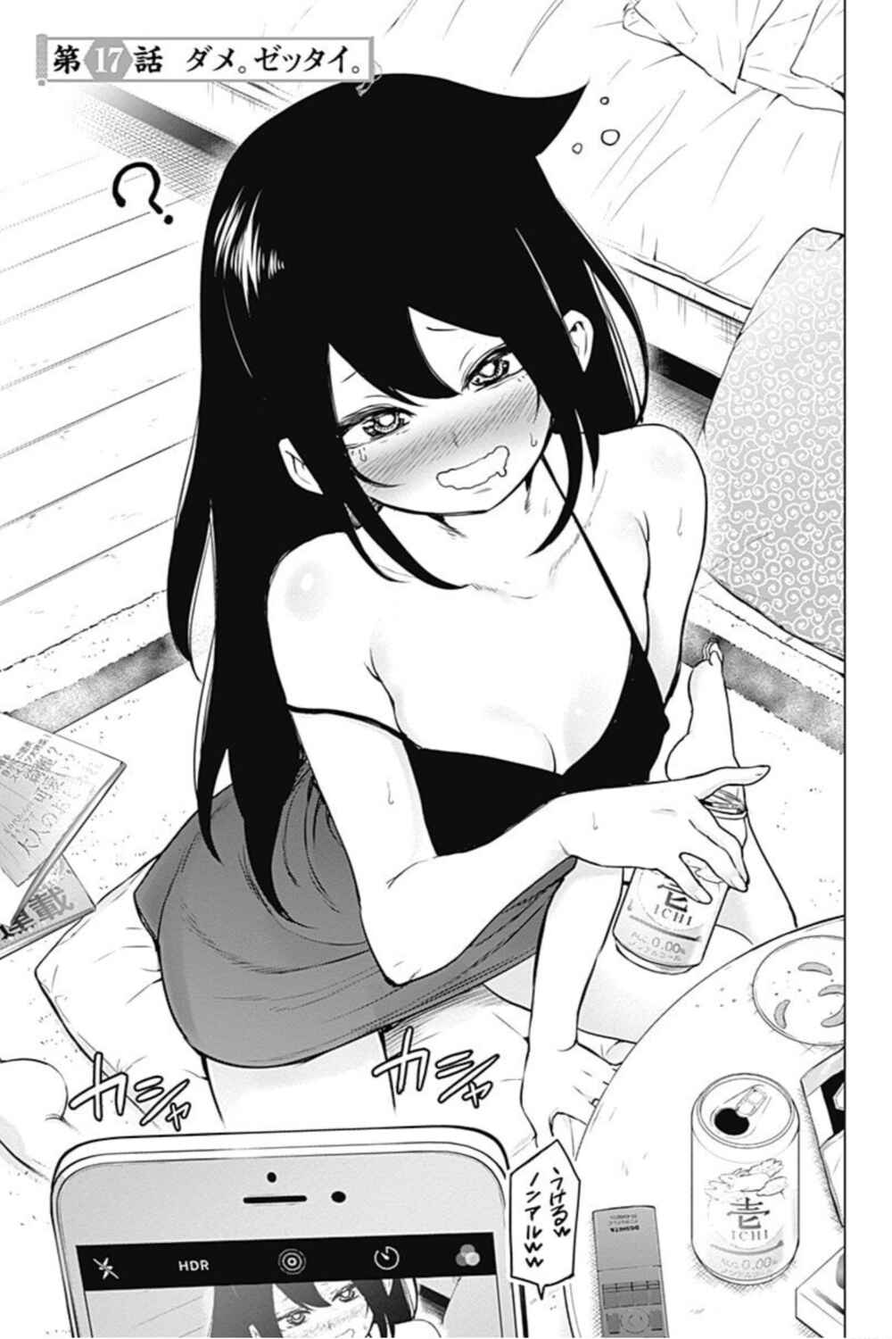 Page 3 Chapter 17 Kunoichi no Ichi! no Ni