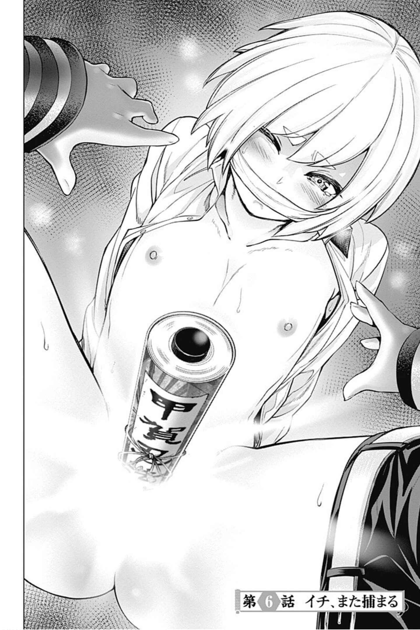 Page 2 Chapter 6 Kunoichi no Ichi! no Ni