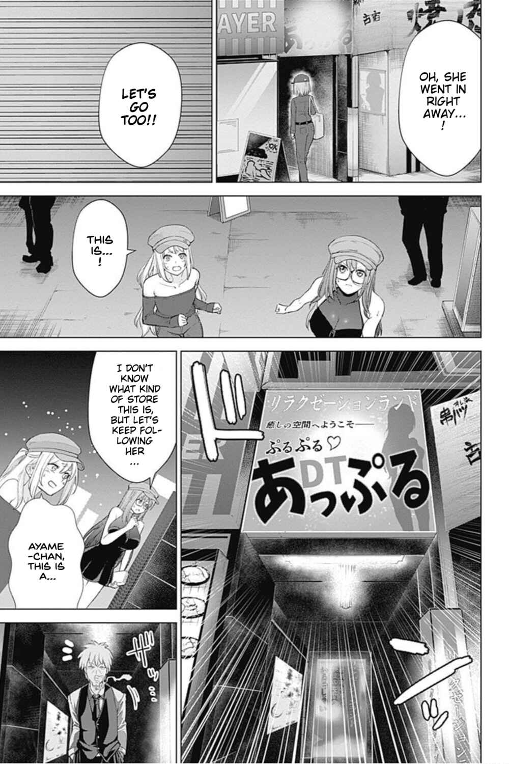 Page 5 Chapter 16 Kunoichi no Ichi! no Ni