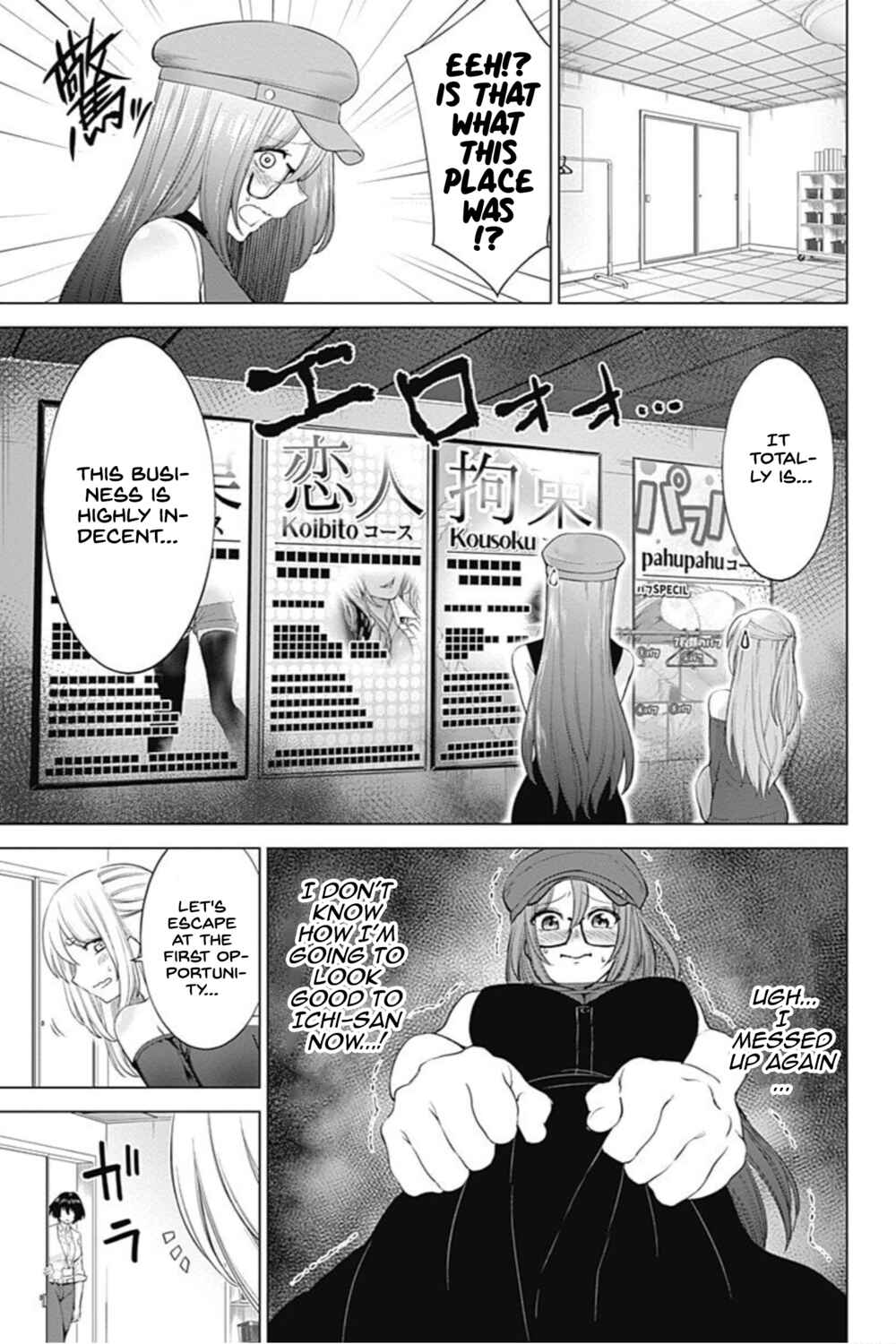 Page 7 Chapter 16 Kunoichi no Ichi! no Ni