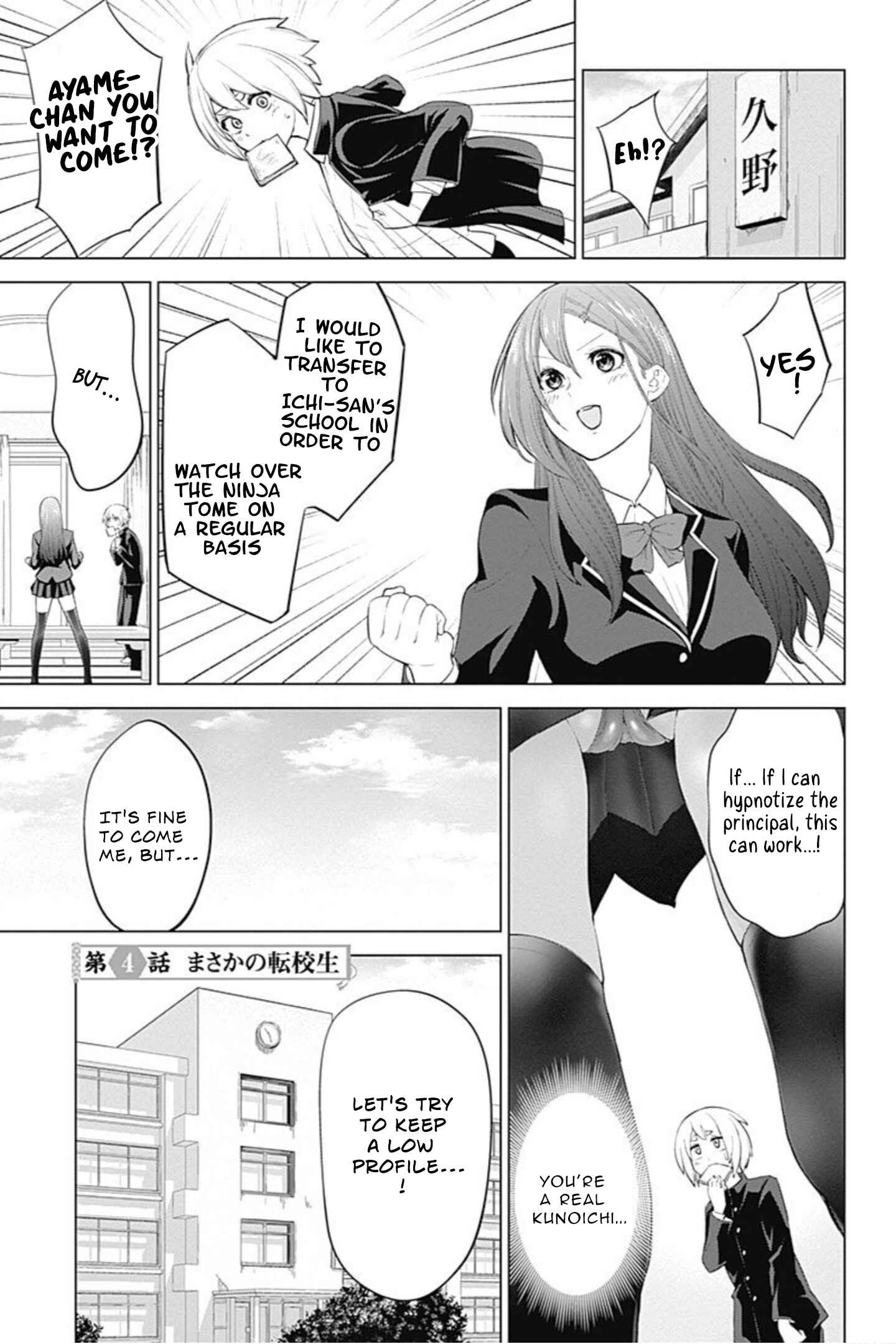 Page 2 Chapter 4 Kunoichi no Ichi! no Ni