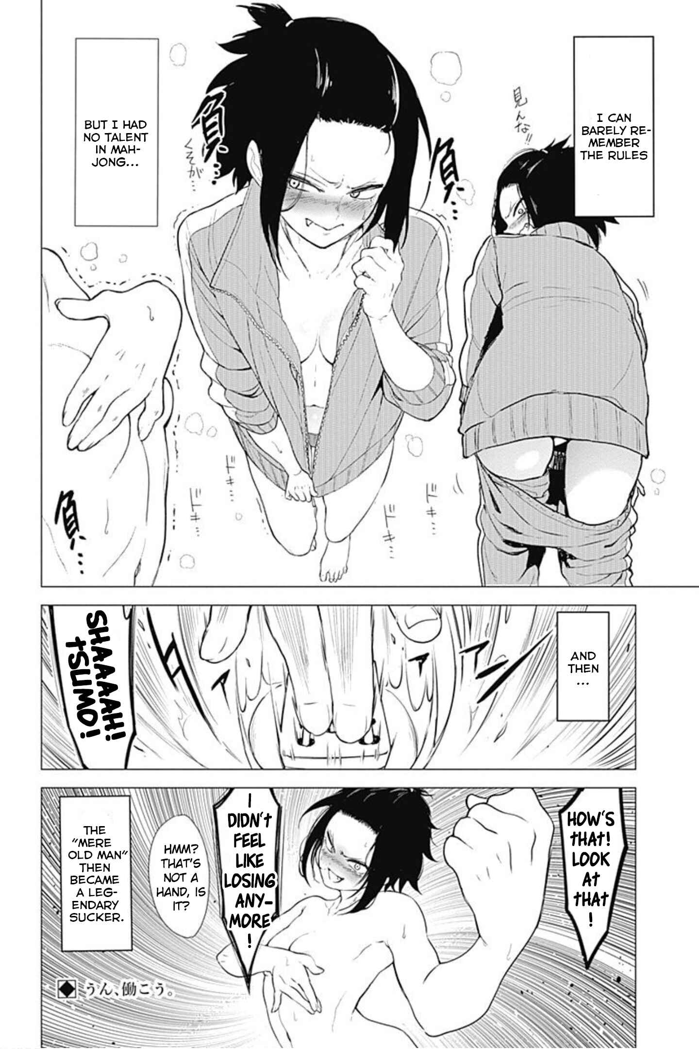 Page 3 Chapter 8.5 Kunoichi no Ichi! no Ni