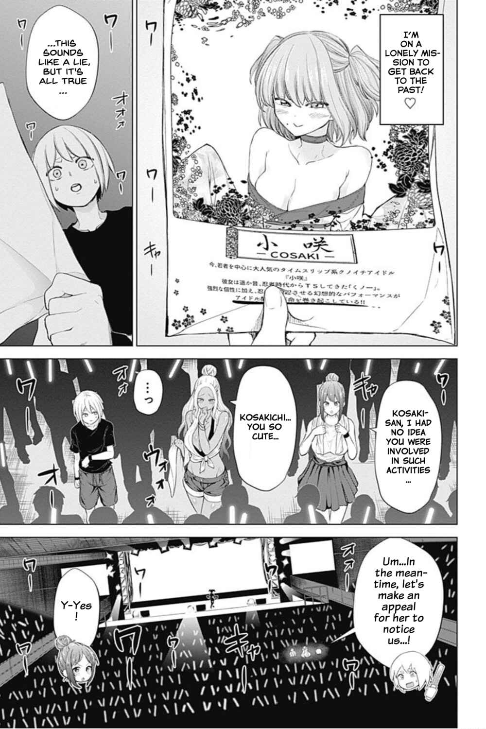 Page 5 Chapter 18 Kunoichi no Ichi! no Ni