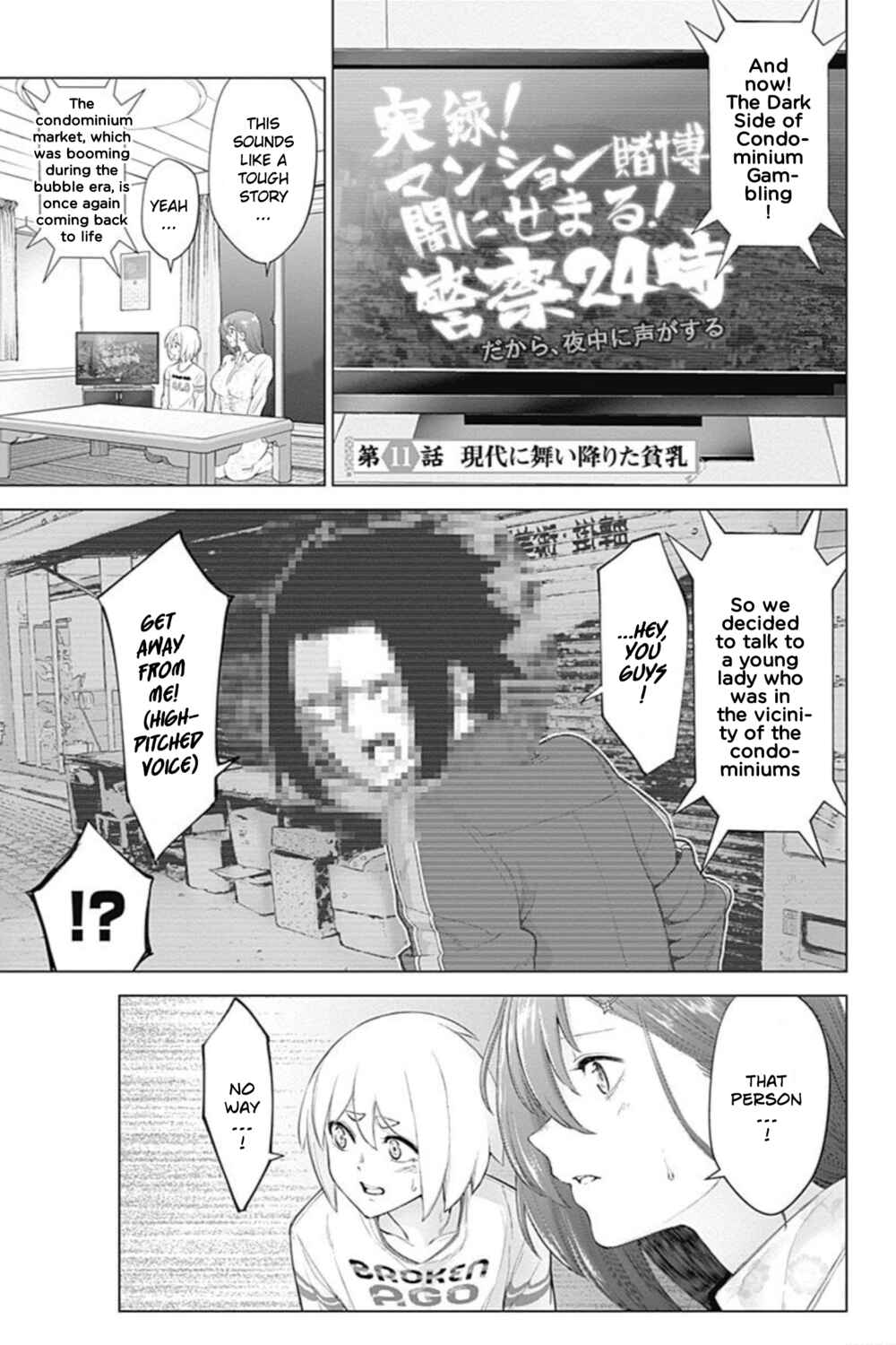 Page 1 Chapter 11 Kunoichi no Ichi! no Ni