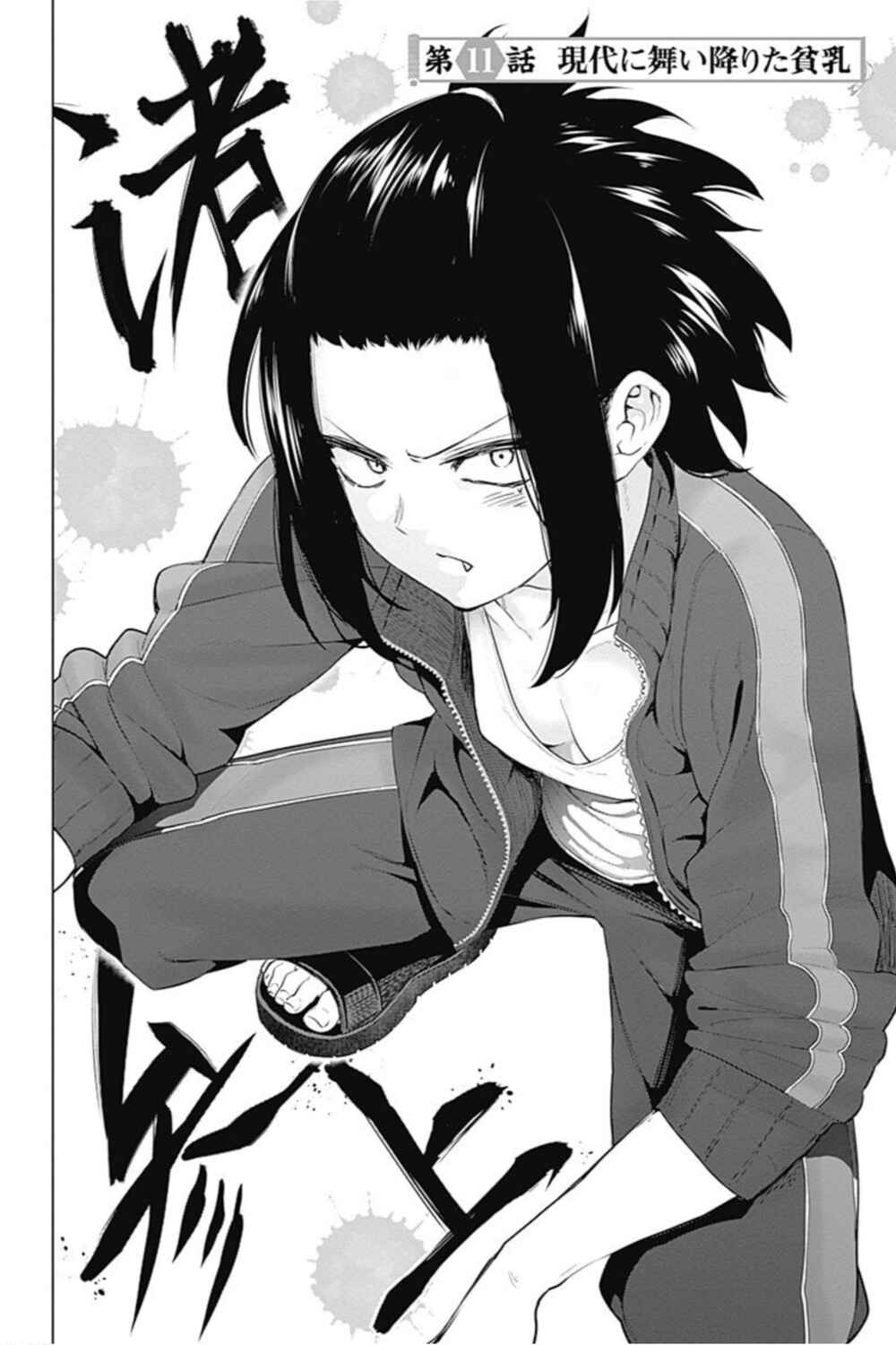 Page 4 Chapter 11 Kunoichi no Ichi! no Ni