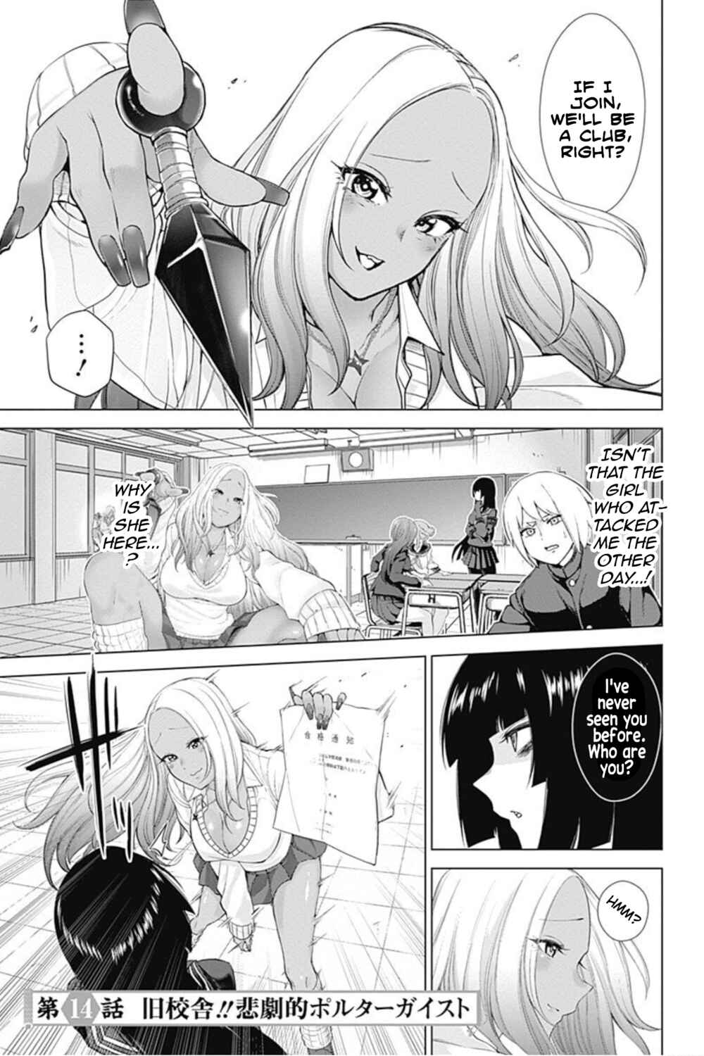 Page 1 Chapter 14 Kunoichi no Ichi! no Ni