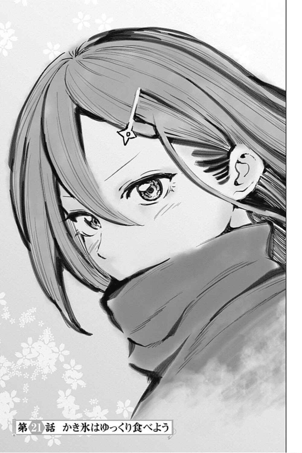 Page 1 Chapter 21 Kunoichi no Ichi! no Ni