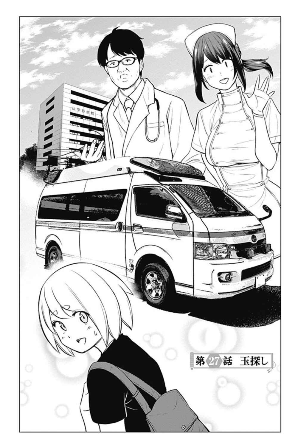 Page 1 Chapter 27 Kunoichi no Ichi! no Ni