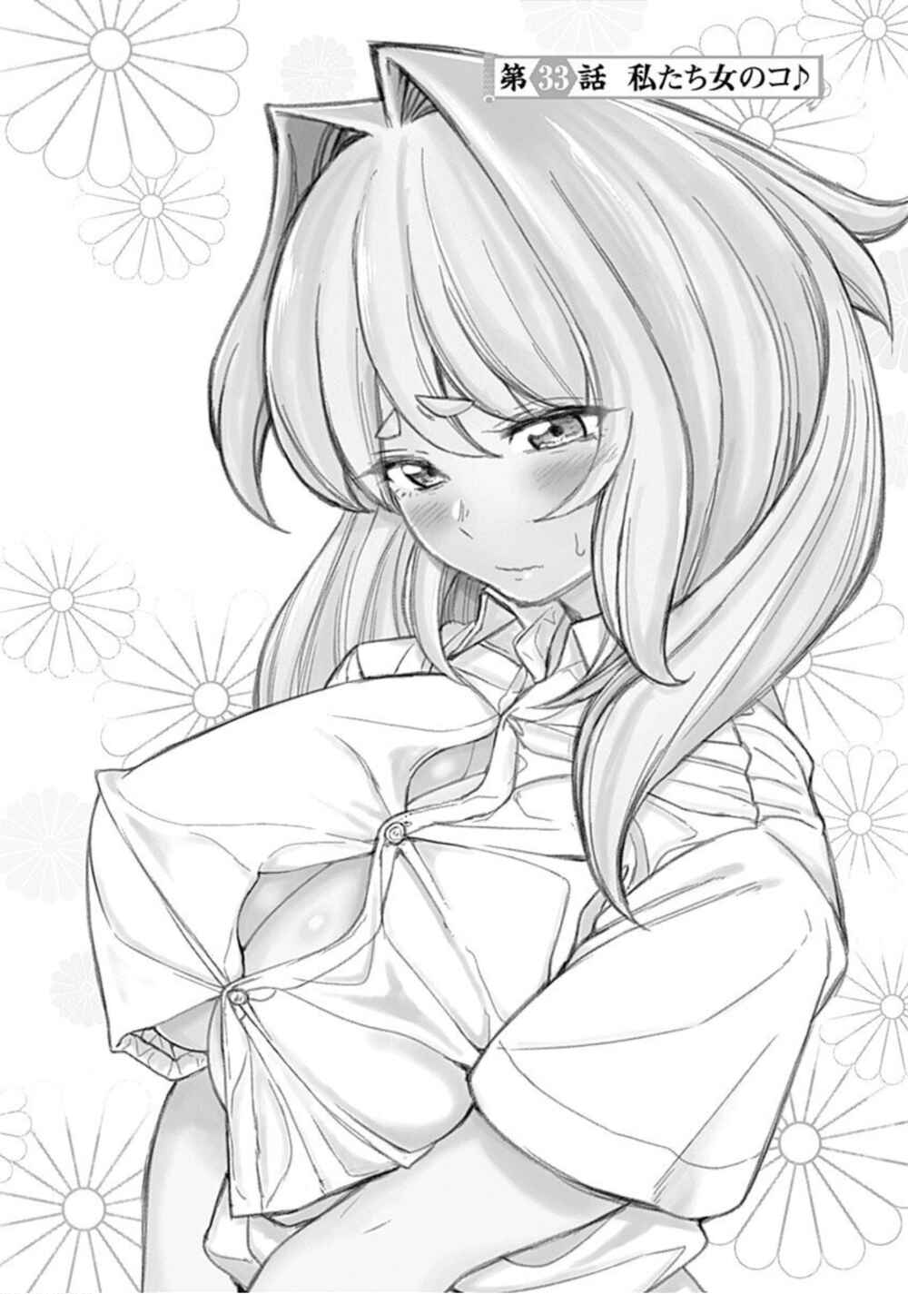 Page 1 Chapter 33 Kunoichi no Ichi! no Ni