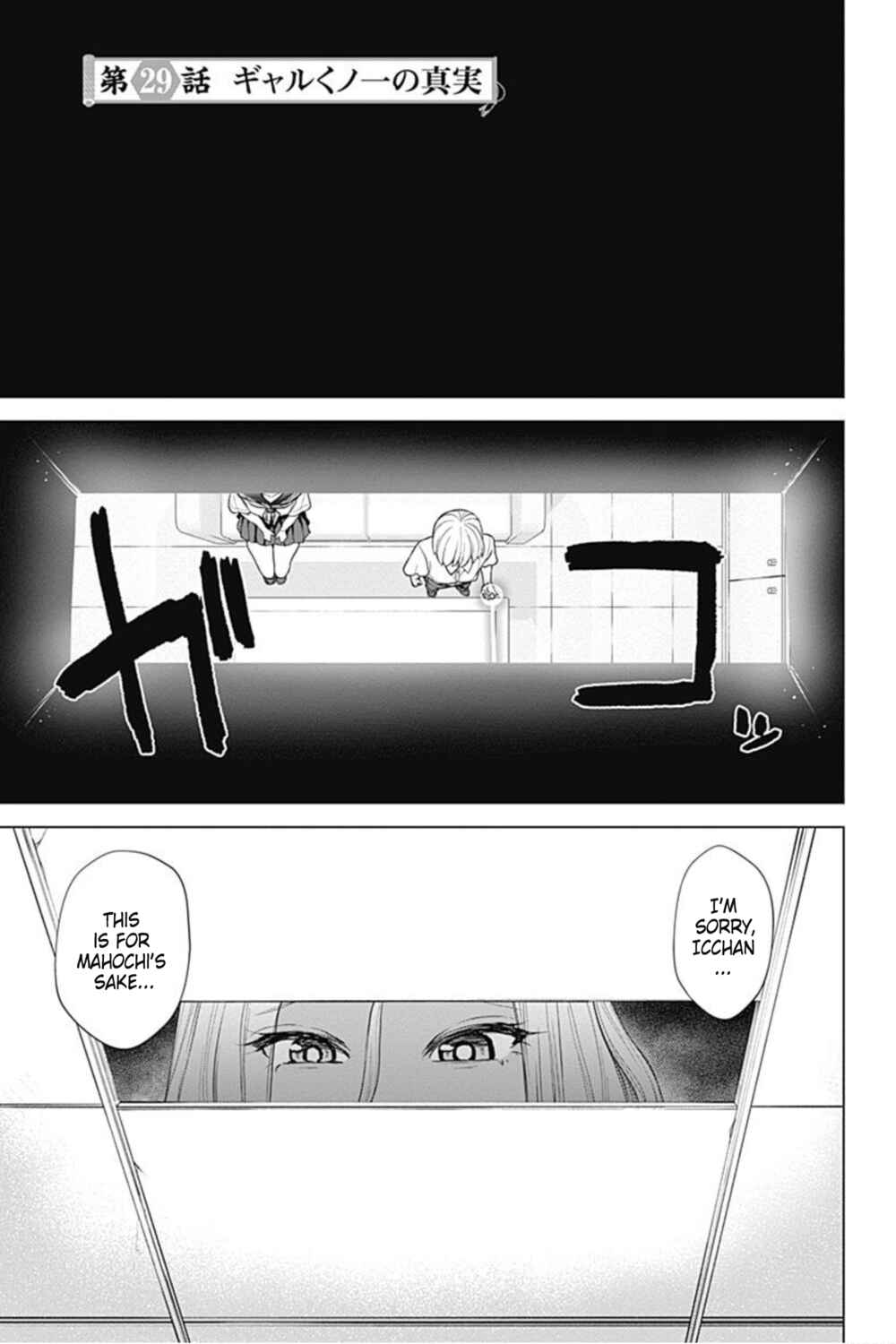 Page 5 Chapter 29 Kunoichi no Ichi! no Ni