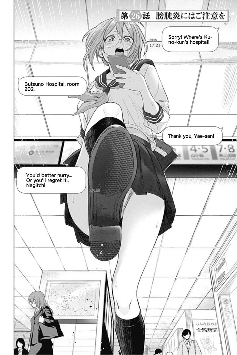 Page 2 Chapter 26 Kunoichi no Ichi! no Ni
