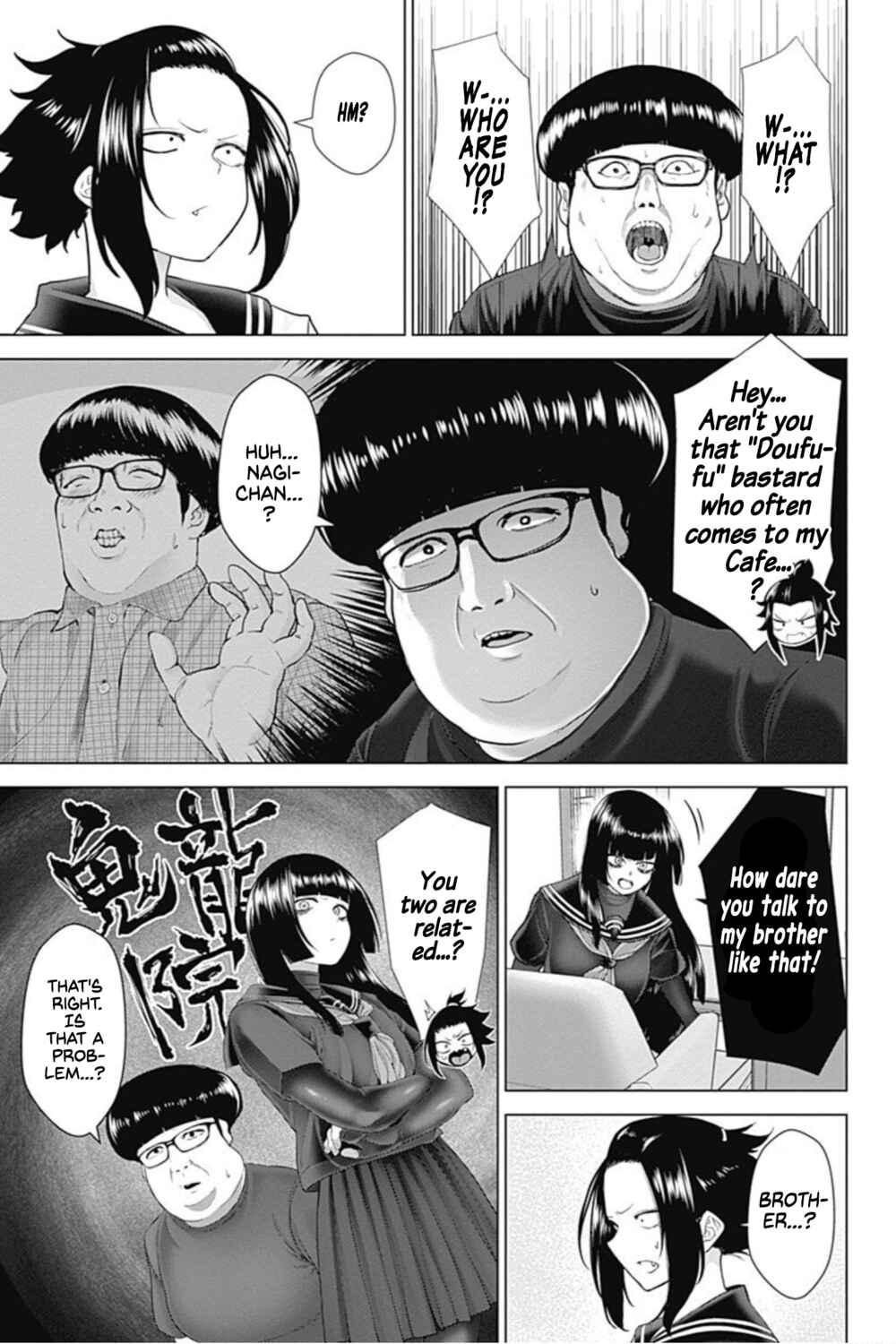 Page 5 Chapter 41 Kunoichi no Ichi! no Ni