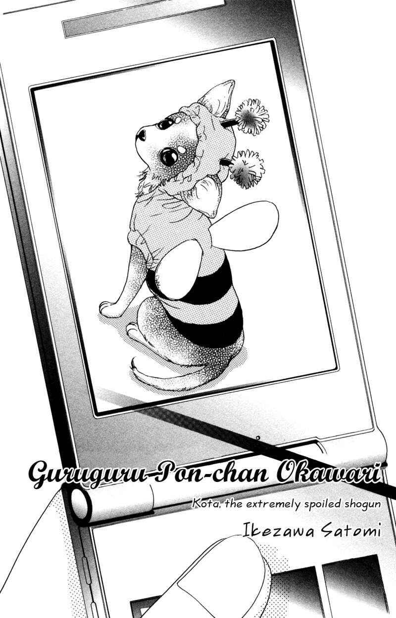 Page 3 Chapter 2 Kindan no Koibito
