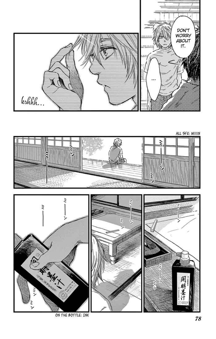 Page 13 Chapter 3 Boku no Giovanni