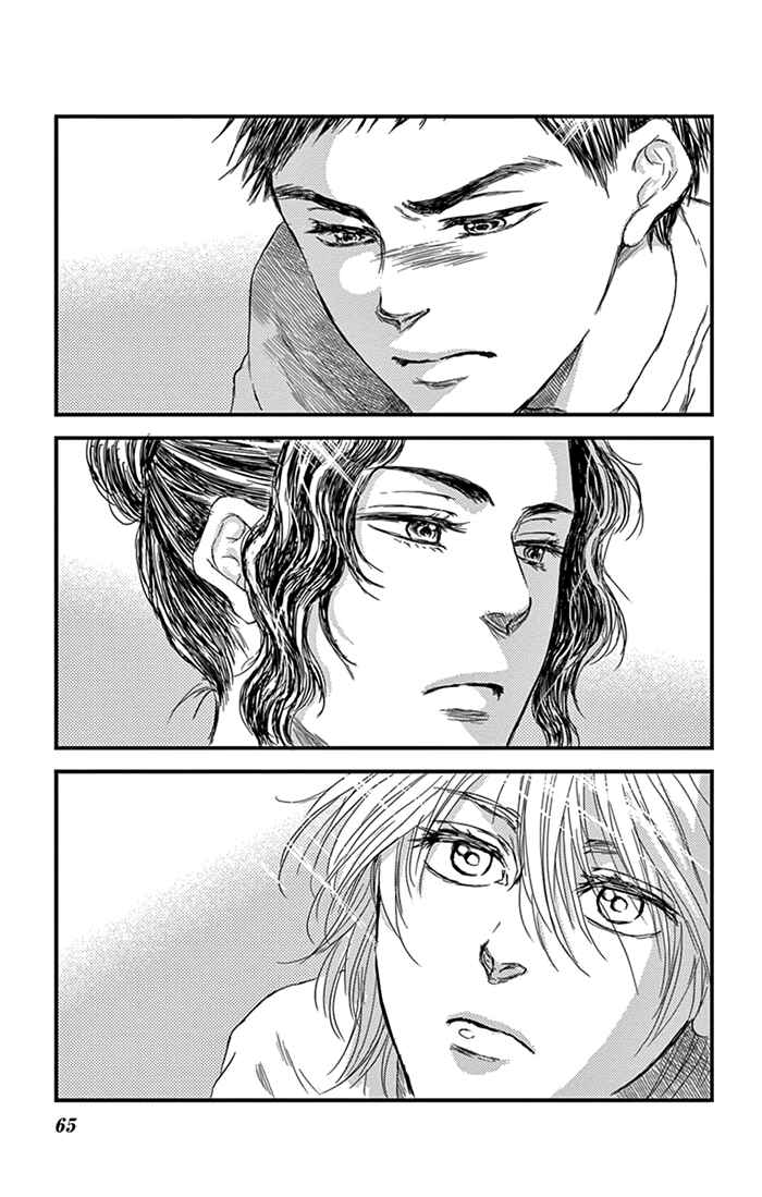 Page 2 Chapter 9 Boku no Giovanni