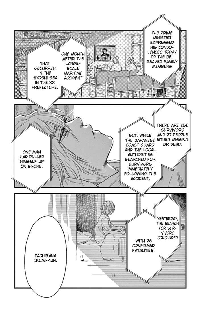 Page 6 Chapter 2 Boku no Giovanni