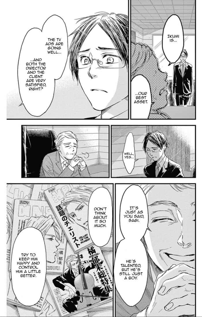 Page 15 Chapter 19 Boku no Giovanni
