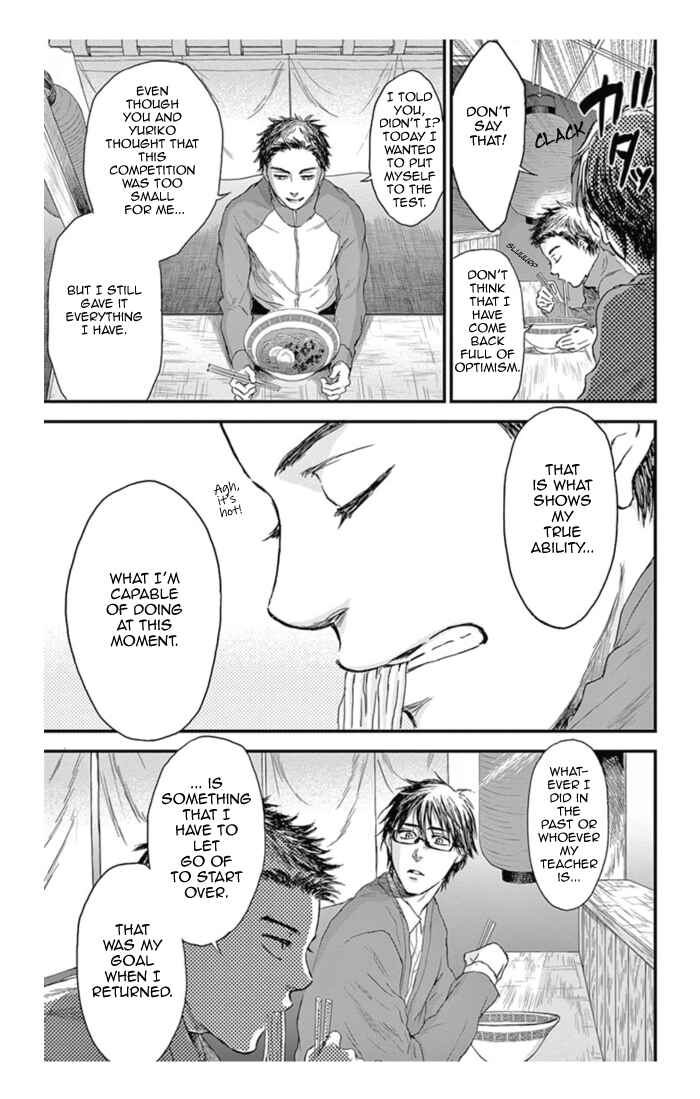Page 27 Chapter 14 Boku no Giovanni