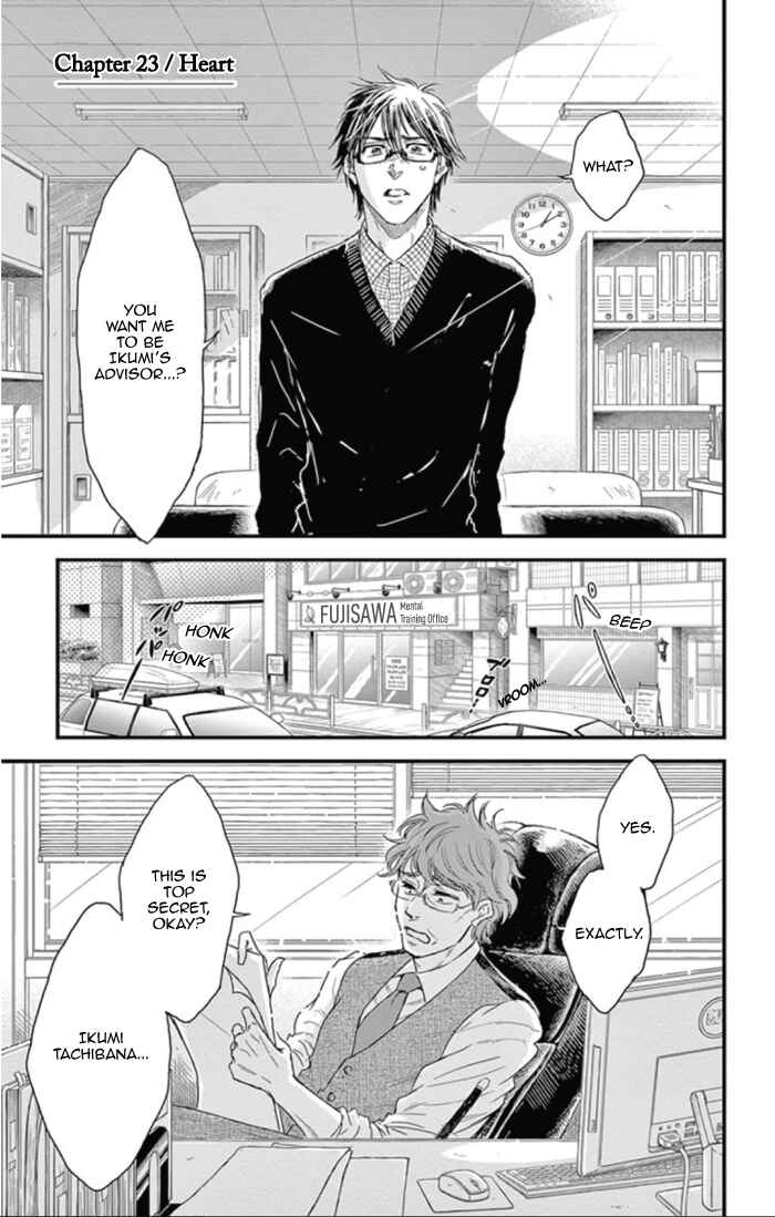 Page 1 Chapter 23 Boku no Giovanni