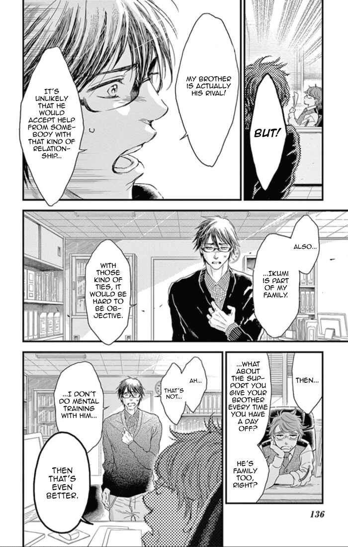 Page 12 Chapter 23 Boku no Giovanni