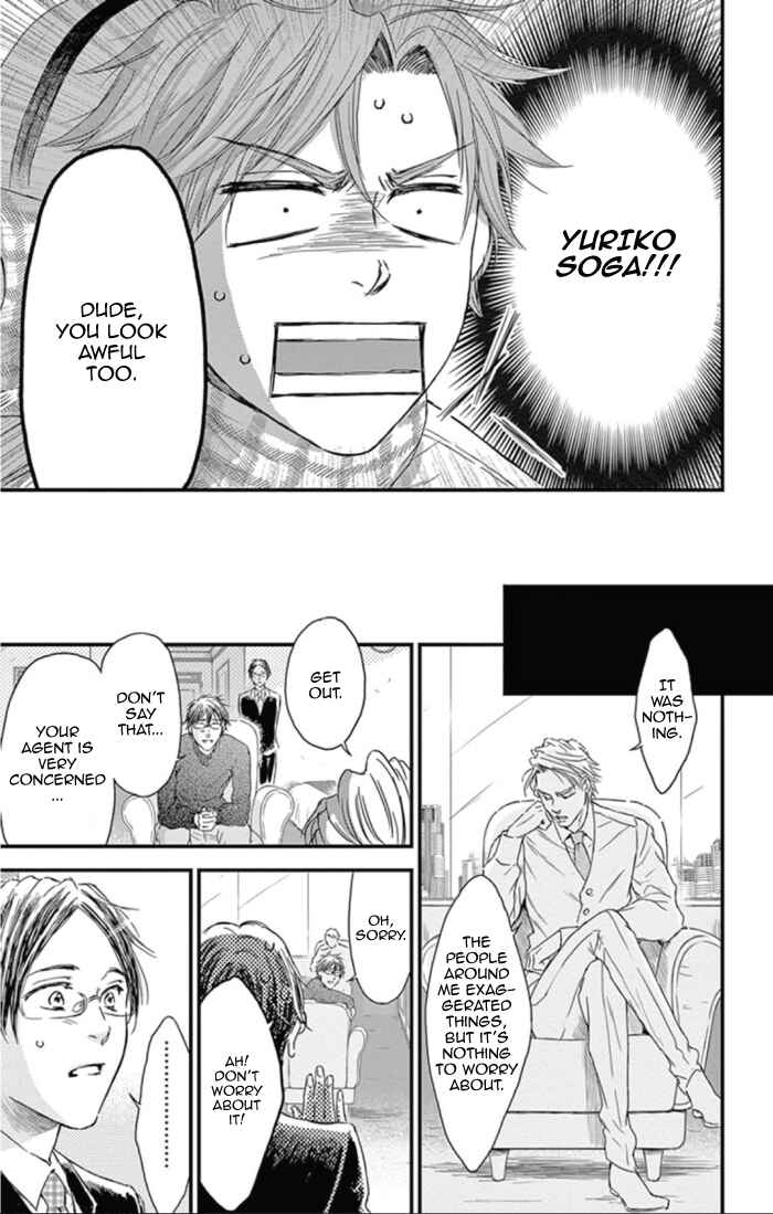 Page 21 Chapter 23 Boku no Giovanni