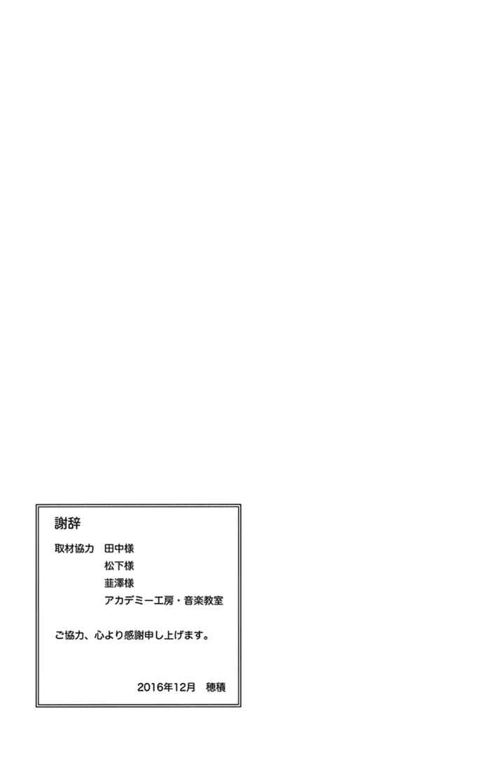 Page 32 Chapter 6 Boku no Giovanni