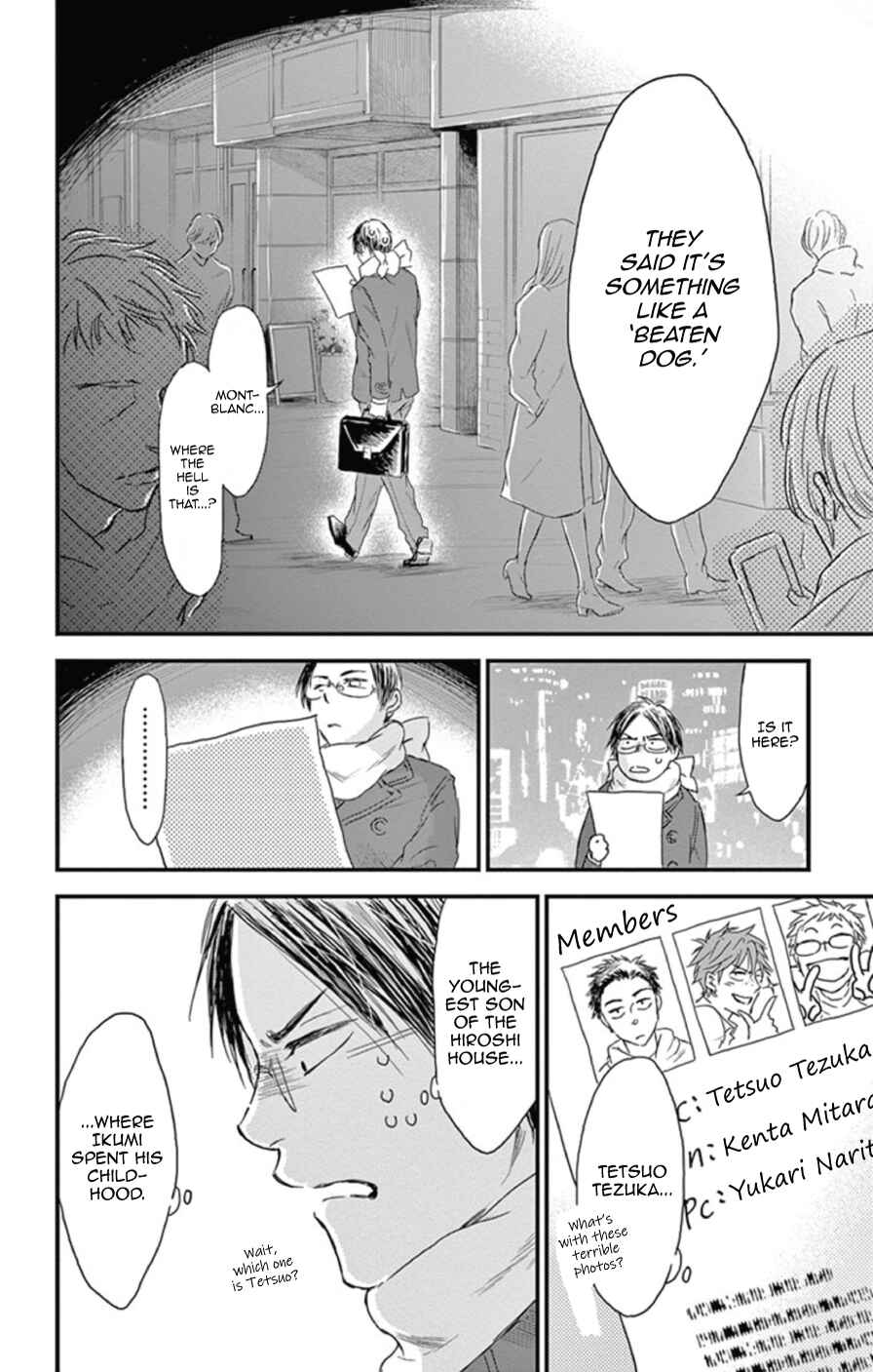Page 14 Chapter 20 Boku no Giovanni