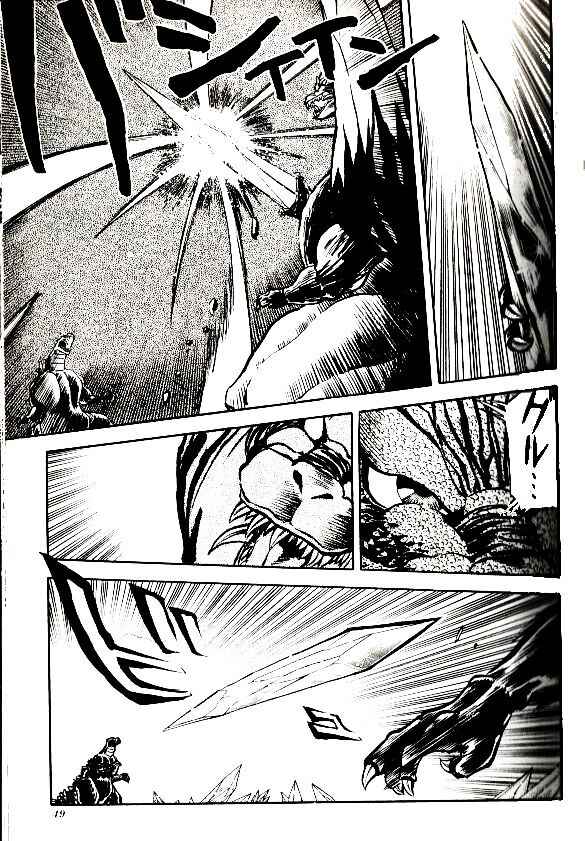 Page 3 Chapter 3 Godzilla vs. SpaceGodzilla