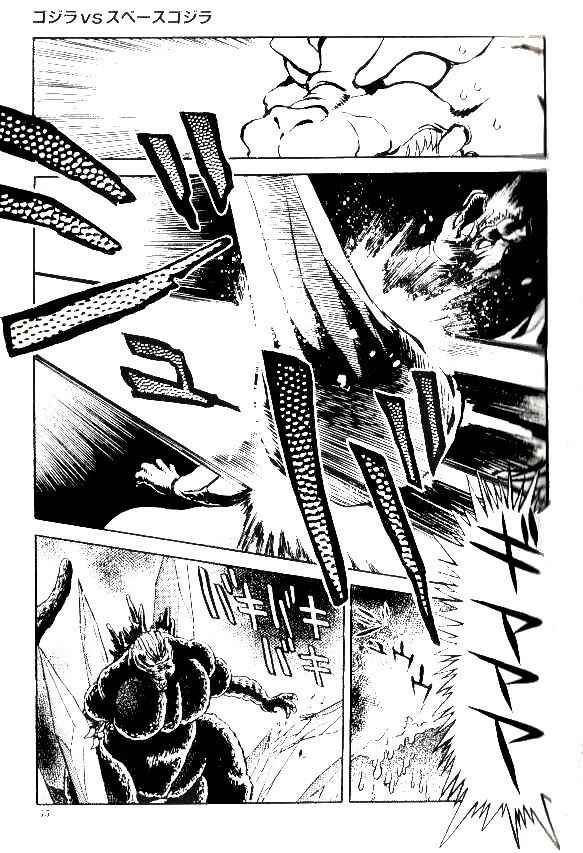 Page 9 Chapter 3 Godzilla vs. SpaceGodzilla