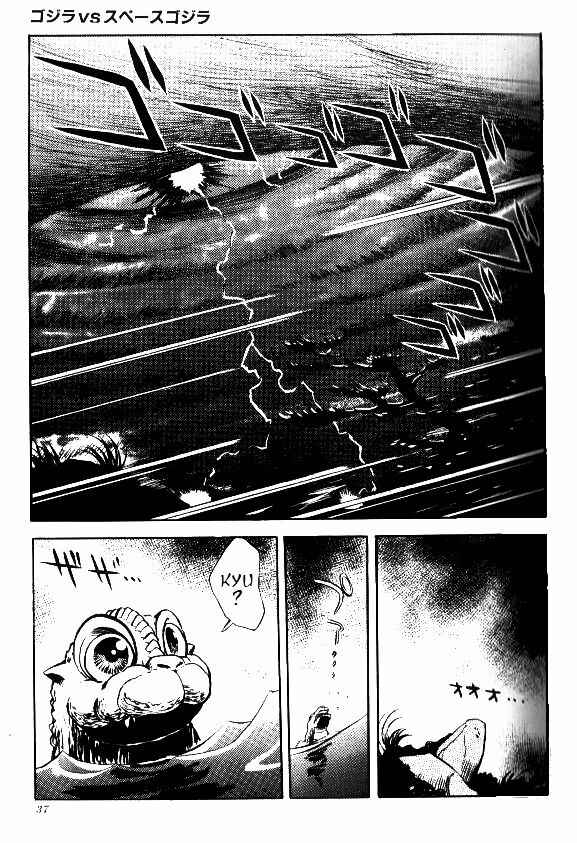 Page 10 Chapter 2 Godzilla vs. SpaceGodzilla