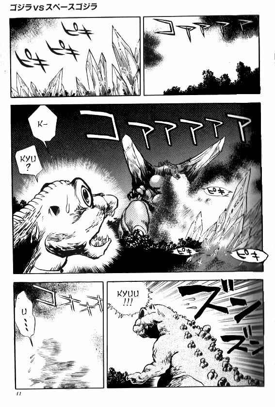 Page 13 Chapter 2 Godzilla vs. SpaceGodzilla