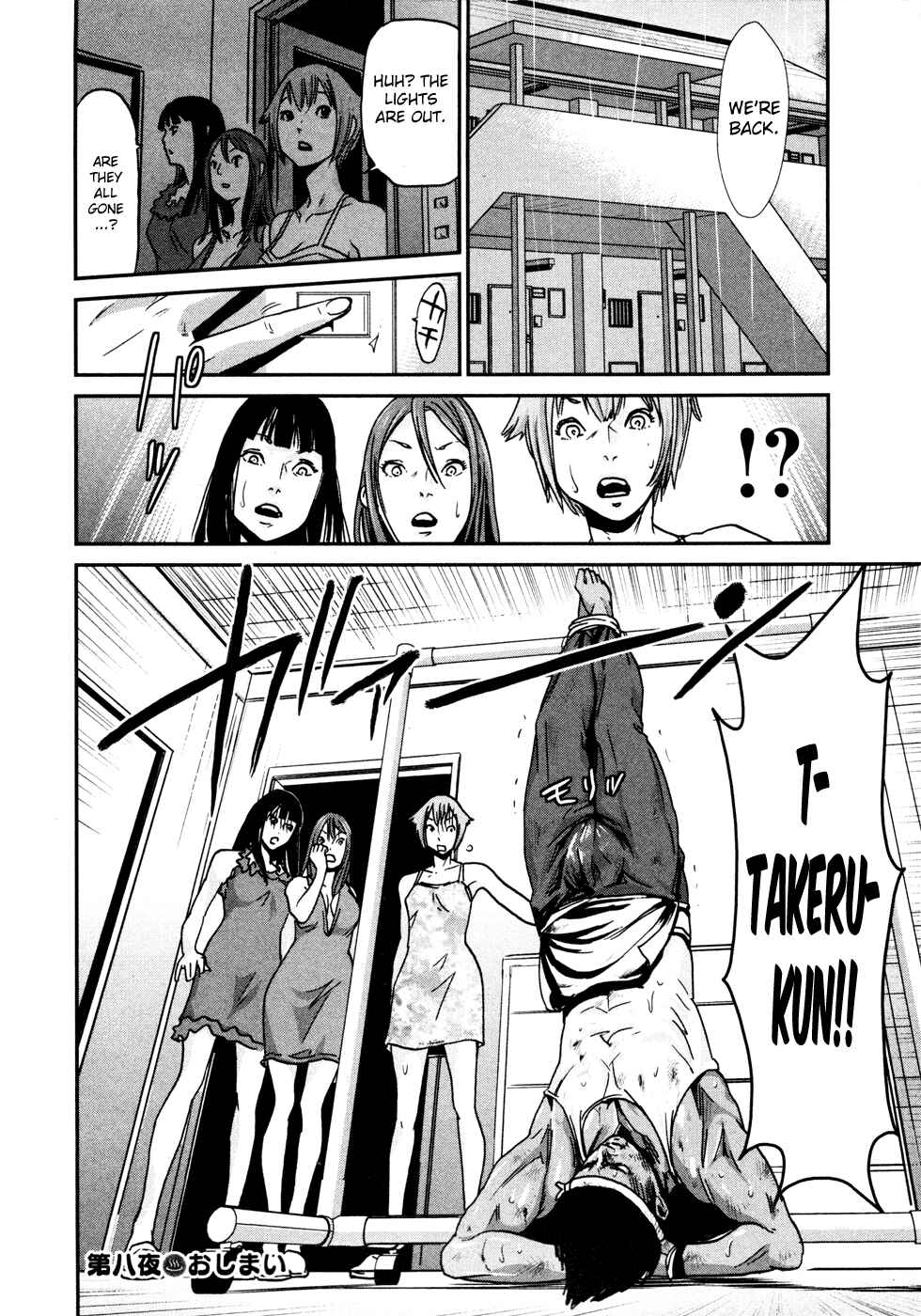 Page 17 Chapter 8 Yarisugi Companion to Atashi Monogatari