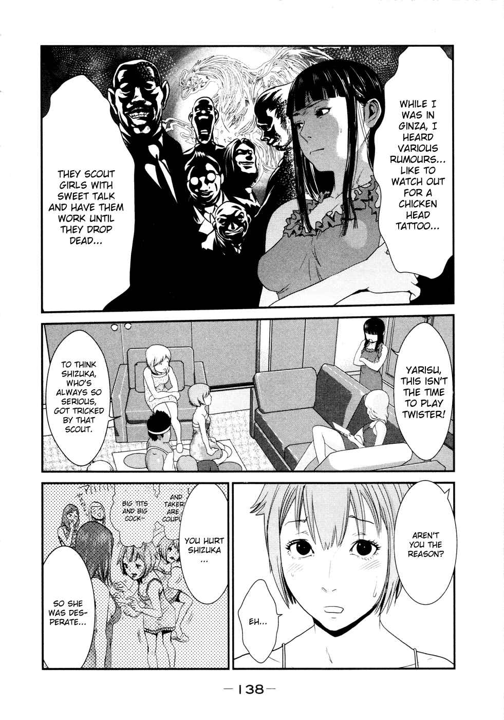 Page 3 Chapter 8 Yarisugi Companion to Atashi Monogatari
