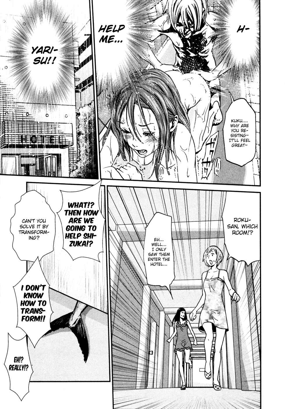Page 6 Chapter 8 Yarisugi Companion to Atashi Monogatari